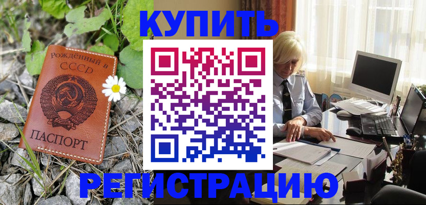 временная регистрация недорого в Березниках