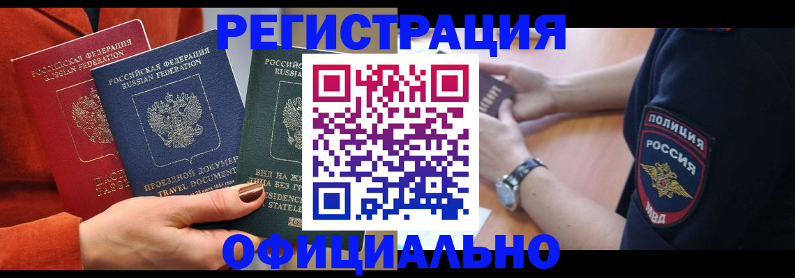 прописка поиск в Березниках