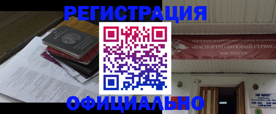 временная регистрация недорого в Березниках